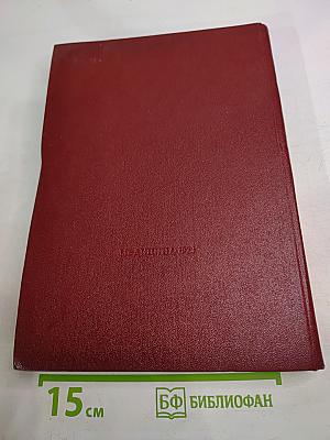 Общество и здоровье человека