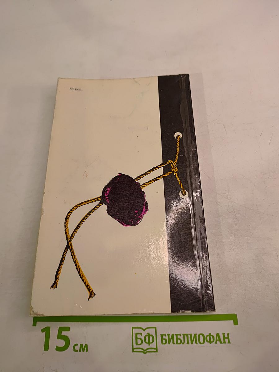 Милитаризм - враг природы и общества