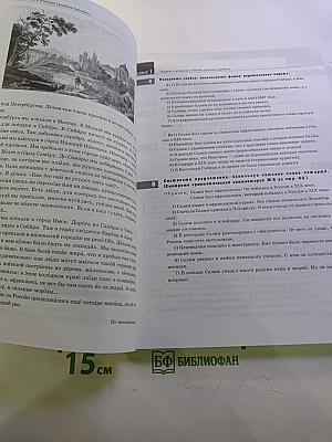 Живем и учимся в России. Учебное пособие по русскому языку для иностранных учащихся (I уровень)
