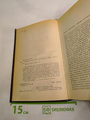 После России