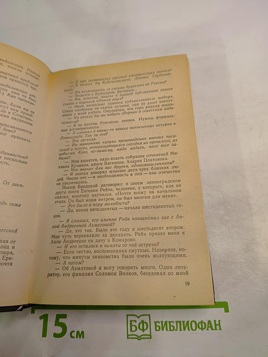 После России