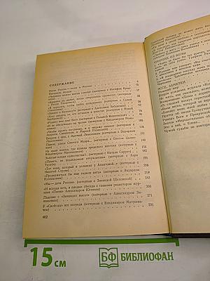 После России