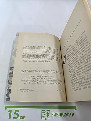 Кристалл небес мне не преграда доле...