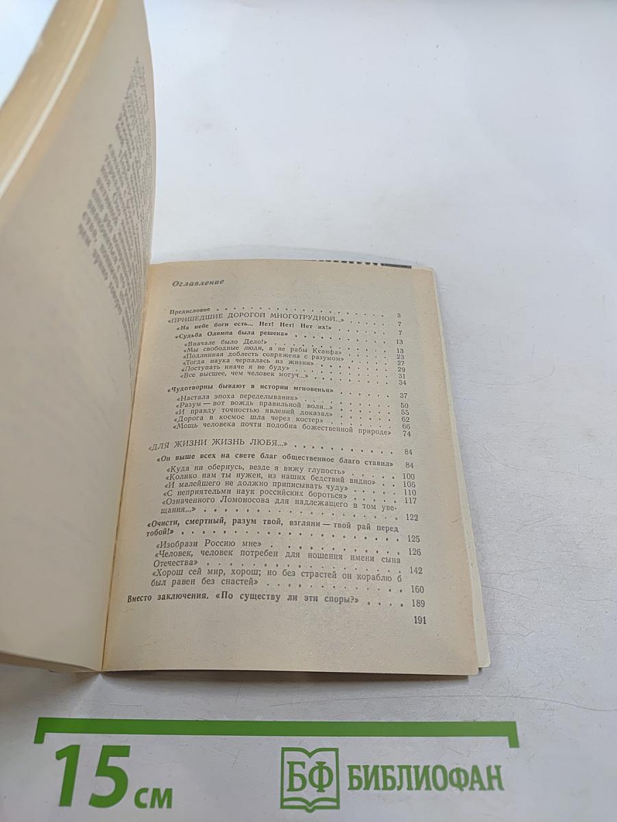 Кристалл небес мне не преграда доле...