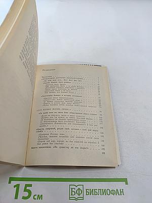 Кристалл небес мне не преграда доле...