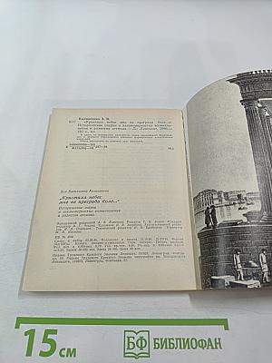 Кристалл небес мне не преграда доле...