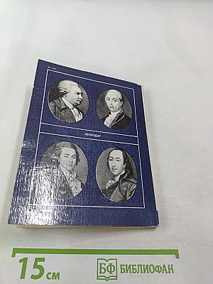 Кристалл небес мне не преграда доле...