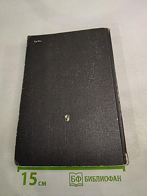 Информация. Алгоритмы. ЭВМ