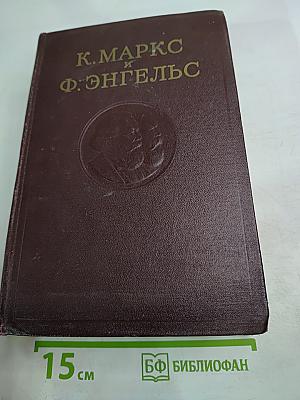 Сочинения. Том 6