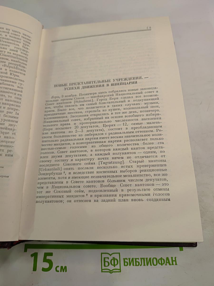 Сочинения. Том 6