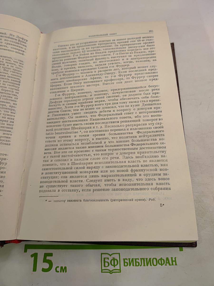 Сочинения. Том 6