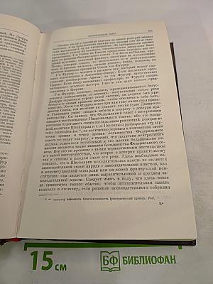 Сочинения. Том 6