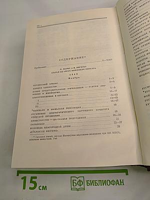 Сочинения. Том 6