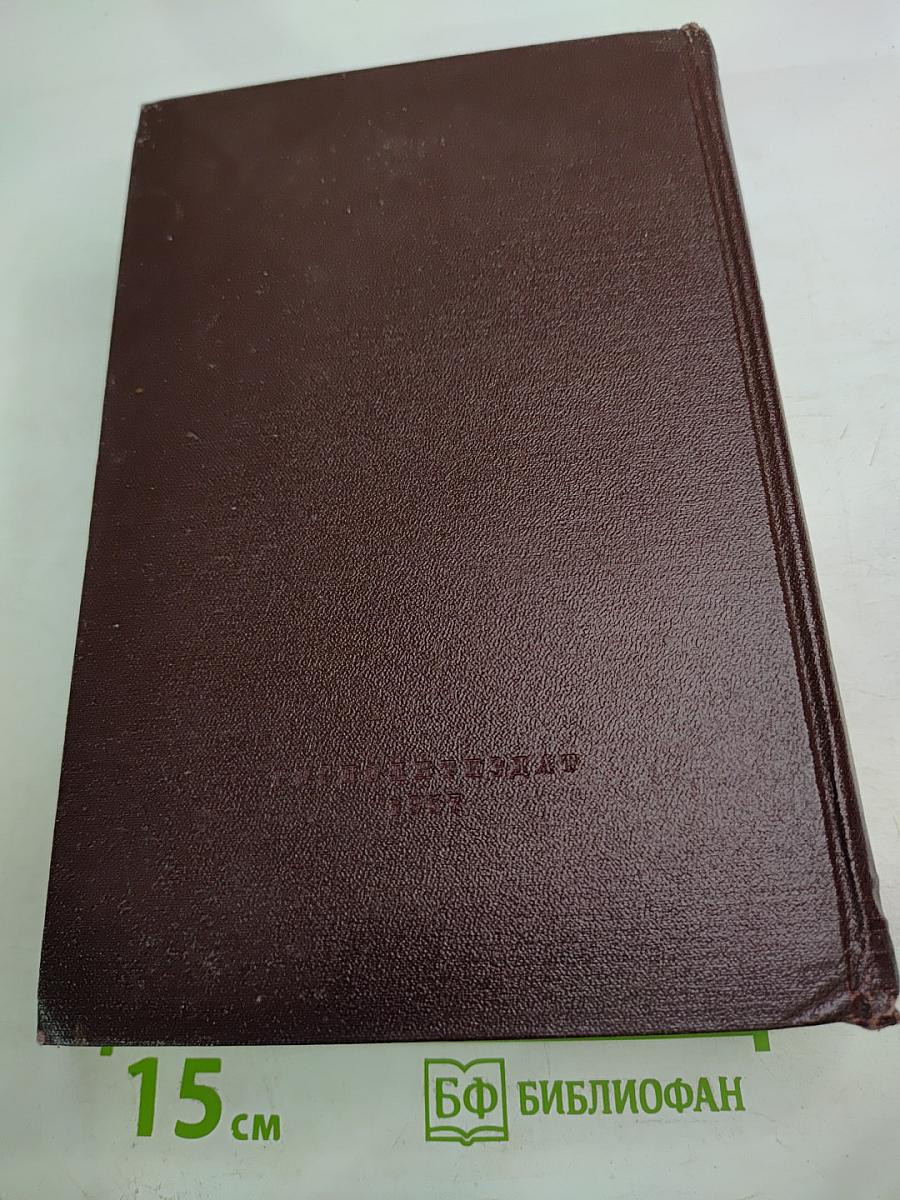 Сочинения. Том 6