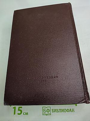 Сочинения. Том 6