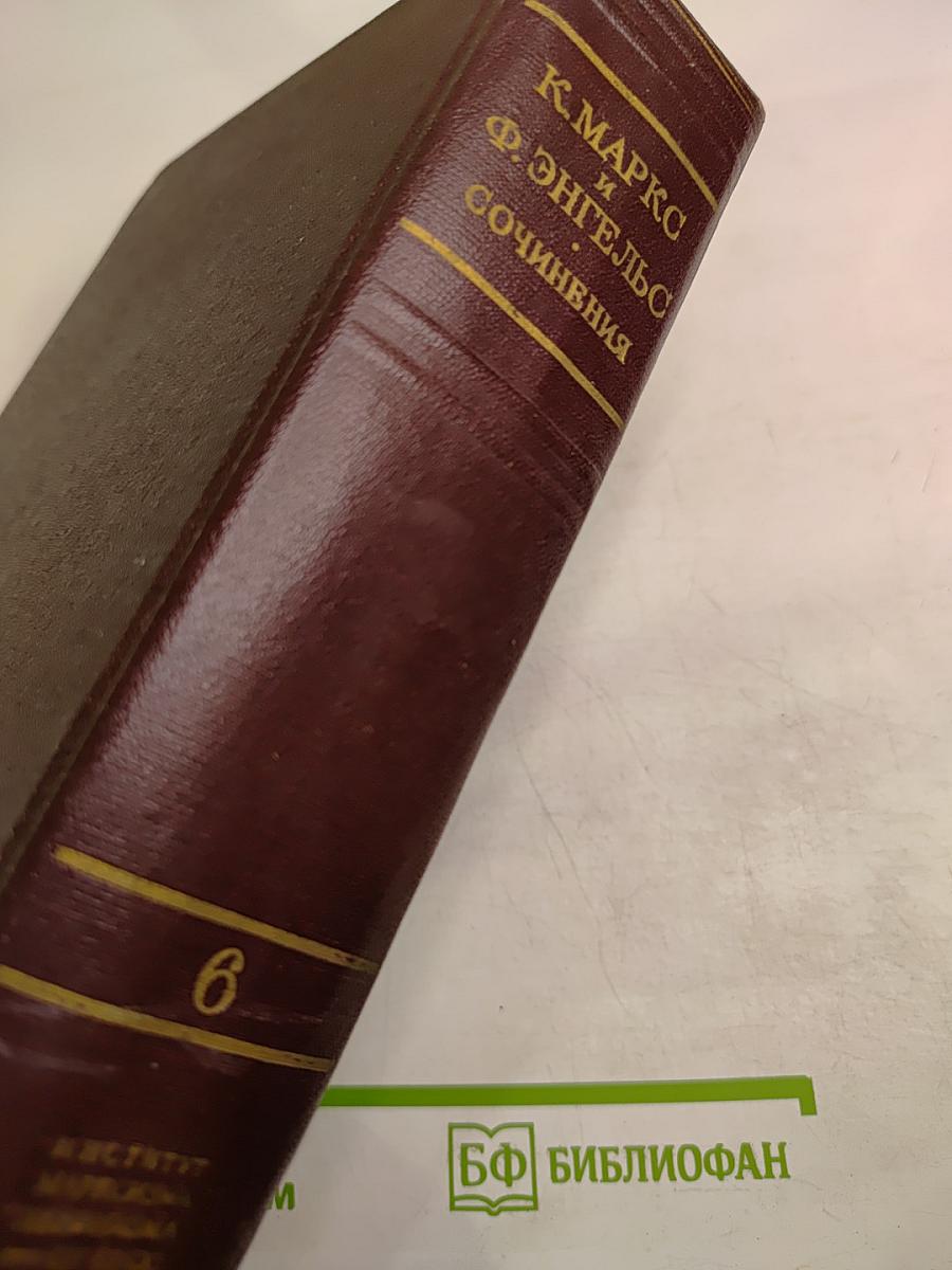 Сочинения. Том 6