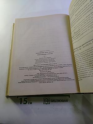 Лекарственные средства Том 1