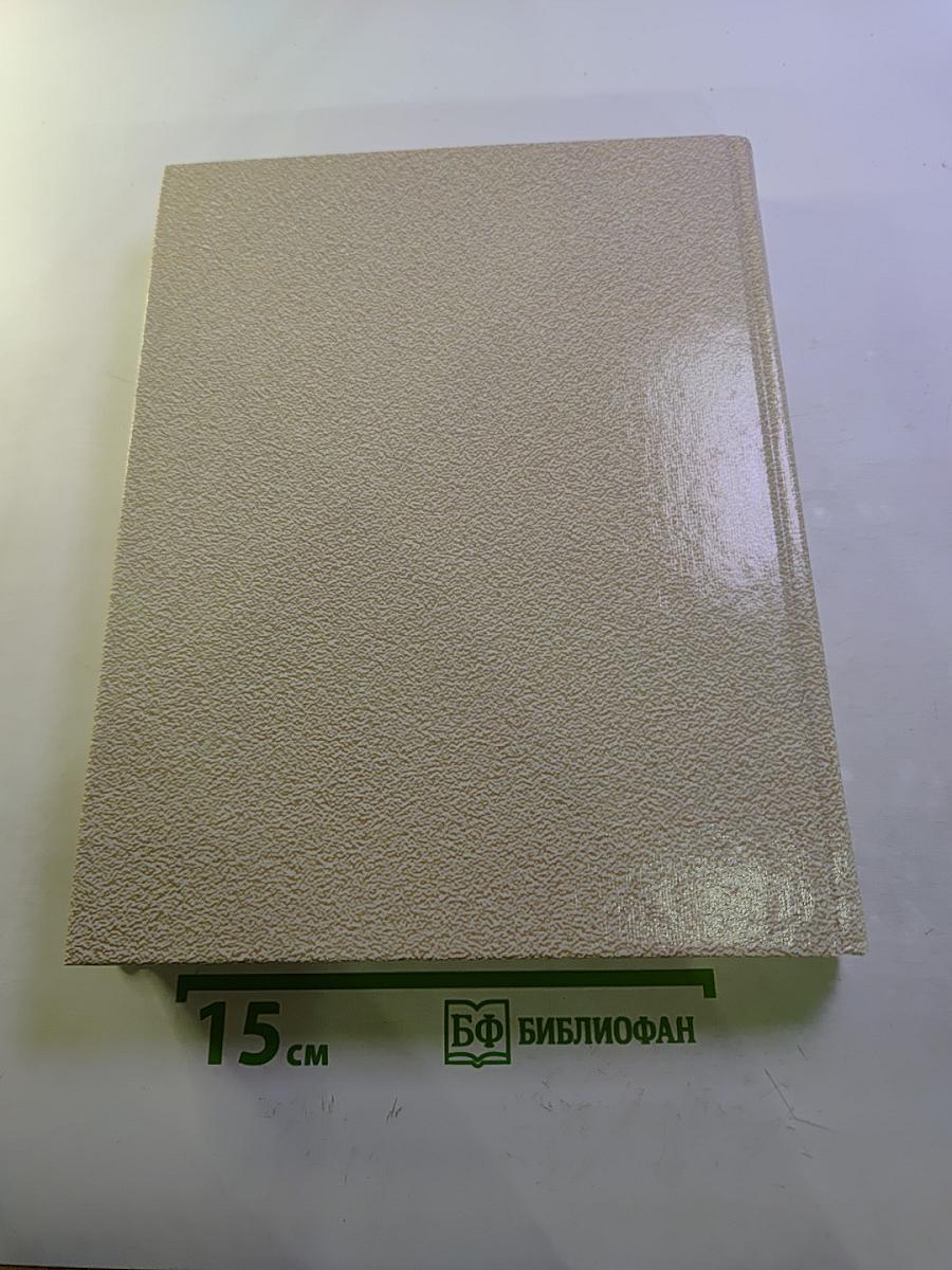 Лекарственные средства Том 1