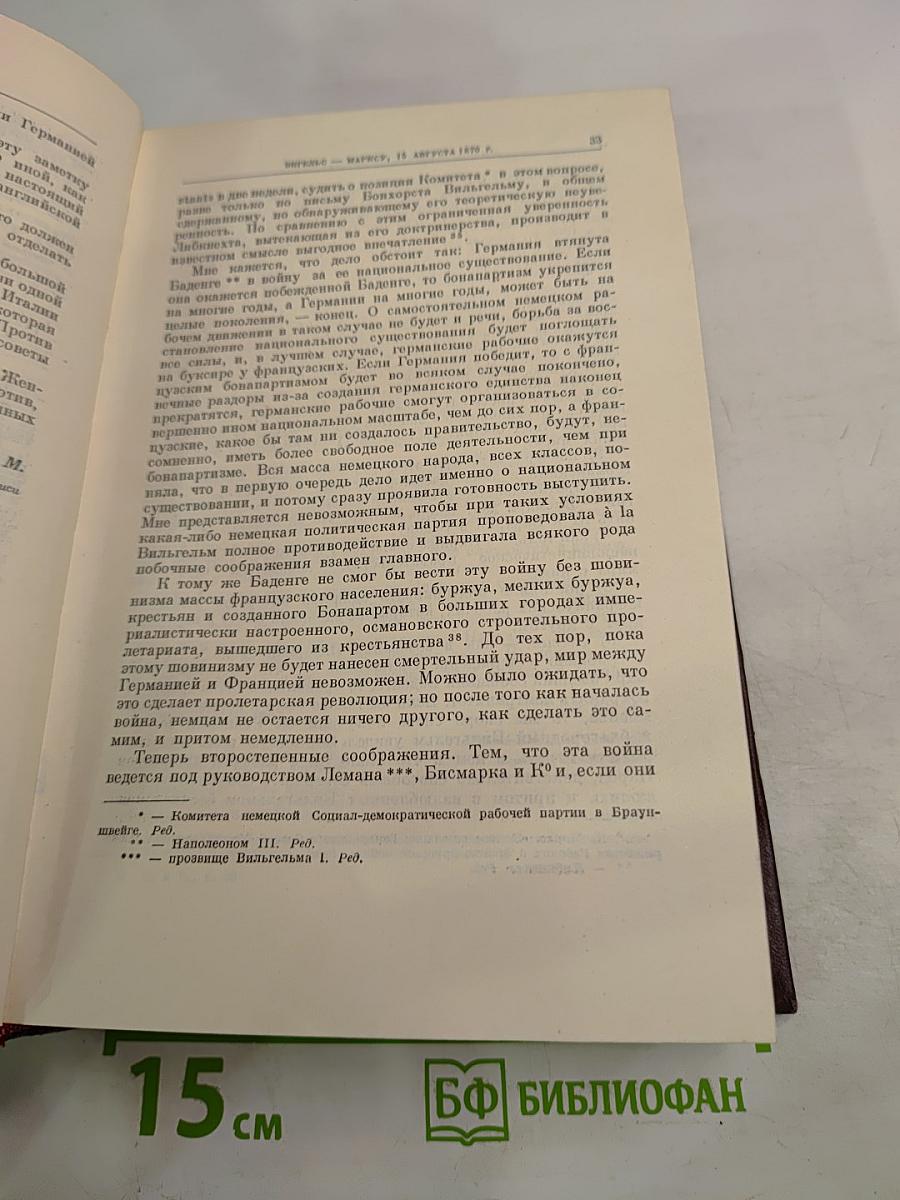 К. Маркс и Ф. Энгельс. Сочинения