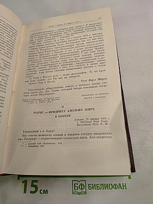 К. Маркс и Ф. Энгельс. Сочинения