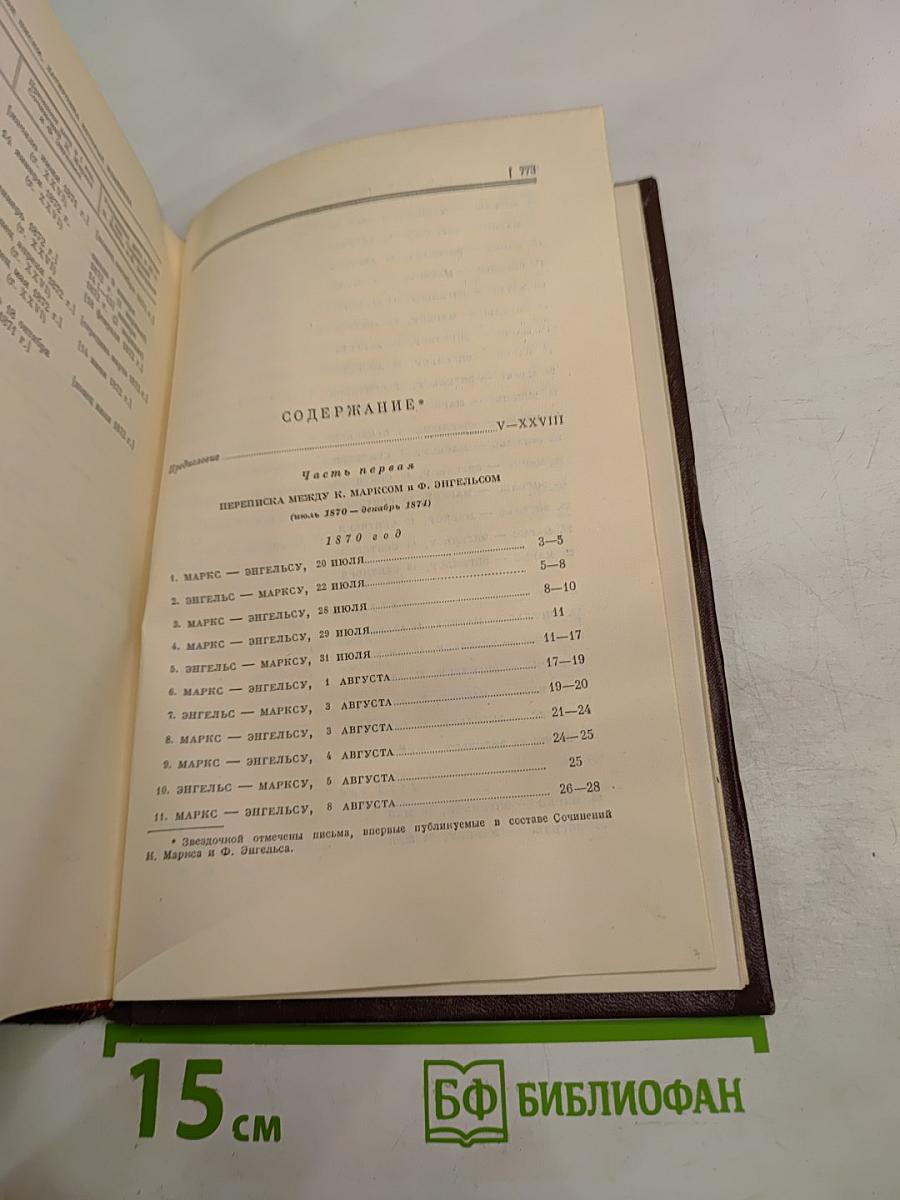 К. Маркс и Ф. Энгельс. Сочинения