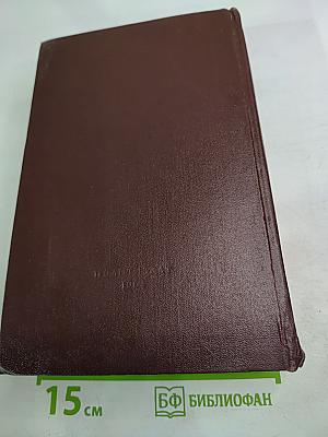 К. Маркс и Ф. Энгельс. Сочинения