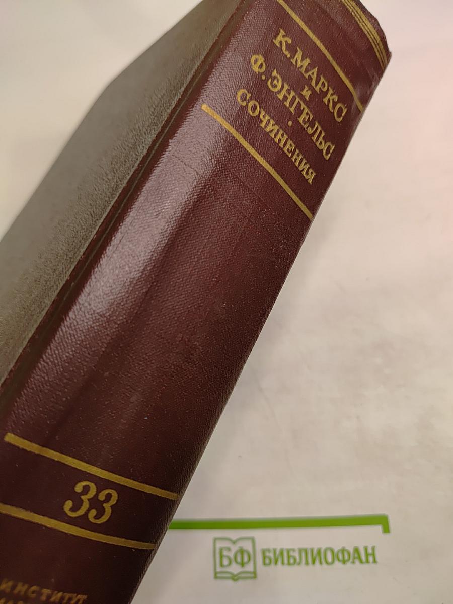 К. Маркс и Ф. Энгельс. Сочинения