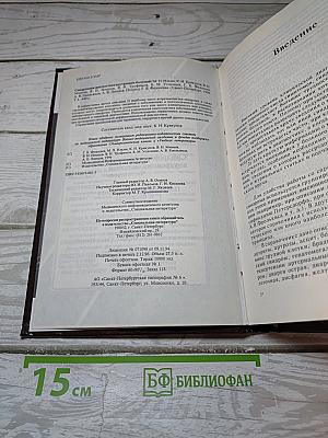 Синдромная диагностика внутренних болезней. Часть первая