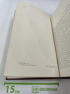 КПСС в резолюциях и решениях съездов, конференций и пленумов ЦК. Том восьмой (1946-1955)