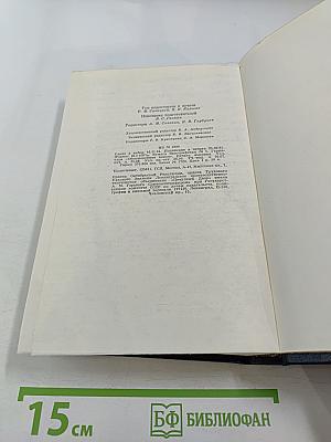 Избранные сочинения. Том 5. Часть II. Философские тетради