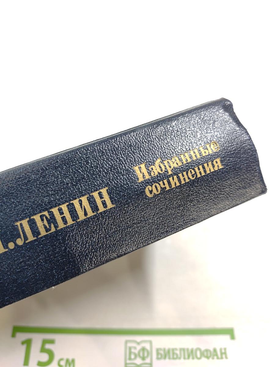 Избранные сочинения. Том 5. Часть II. Философские тетради