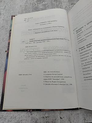 Профессиональные продажи и коммерческие переговоры