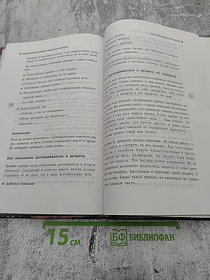 Профессиональные продажи и коммерческие переговоры