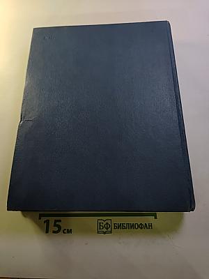 Литературный энциклопедический словарь