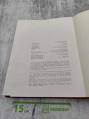 Ленин в Смольном