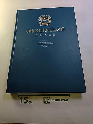 Офицерский сплав