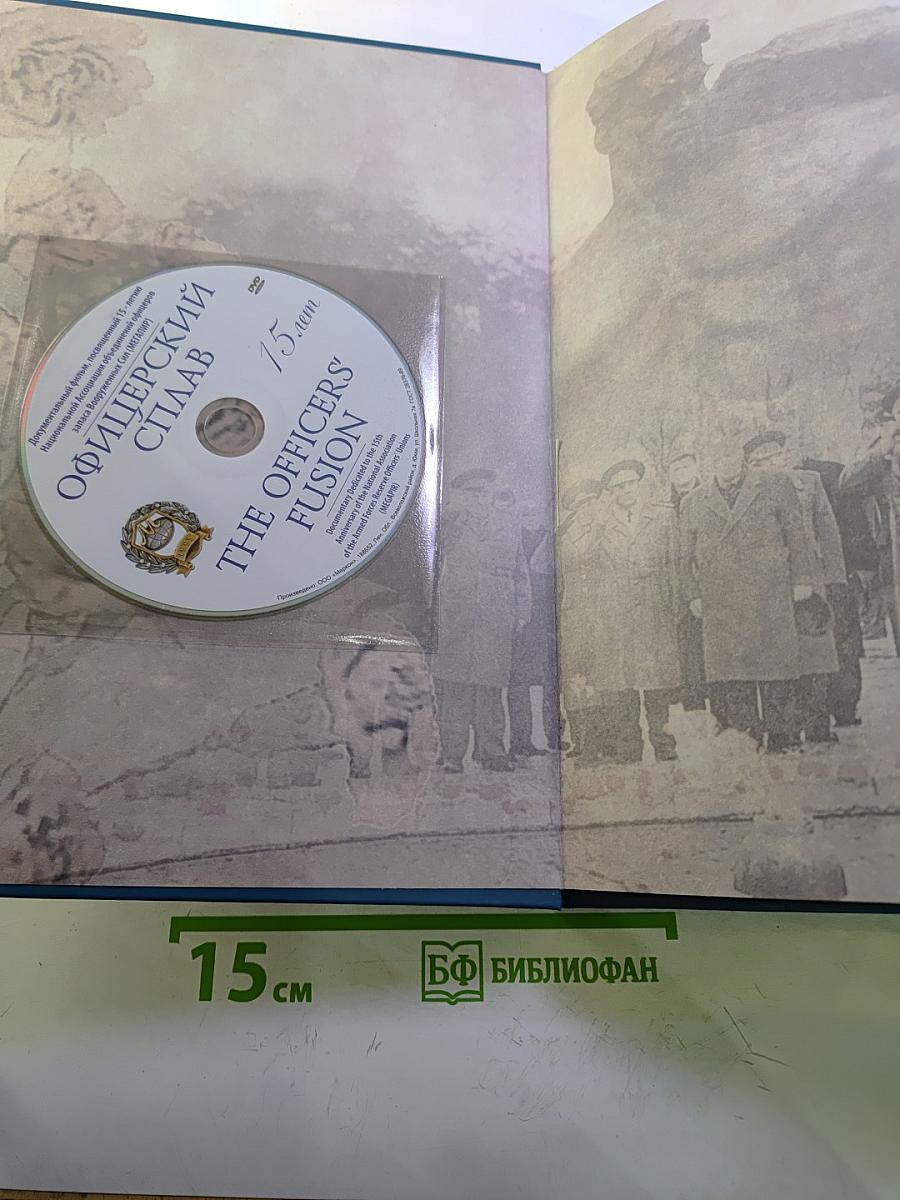 Офицерский сплав