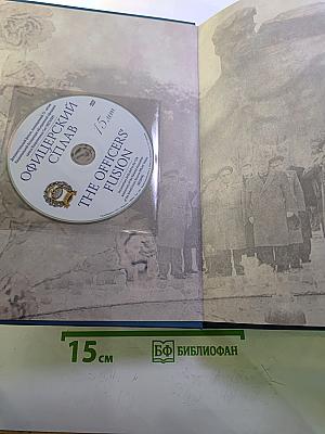 Офицерский сплав