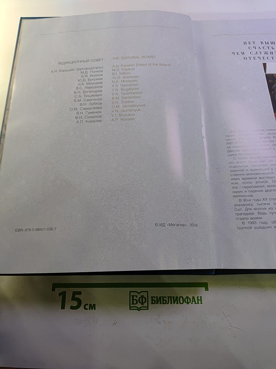 Офицерский сплав