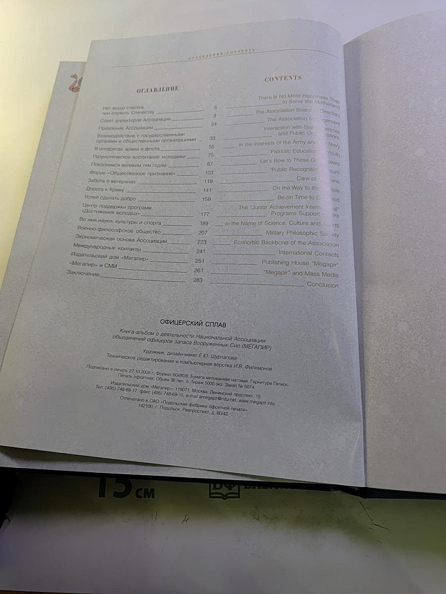 Офицерский сплав