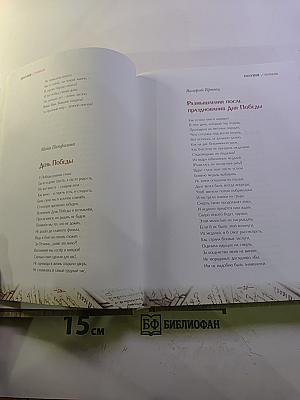 Победителям