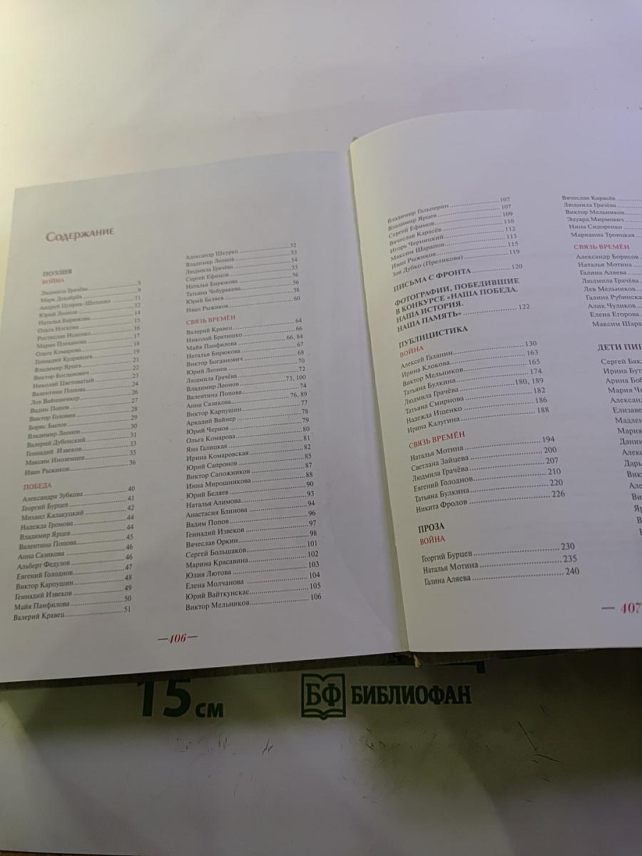 Победителям