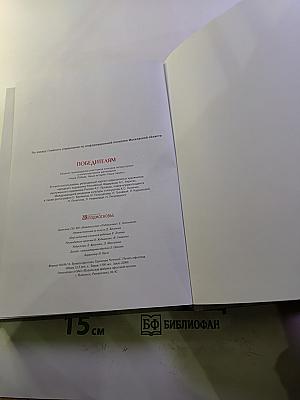 Победителям