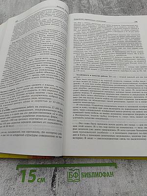 Новейшая энциклопедия персонального компьютера 2006