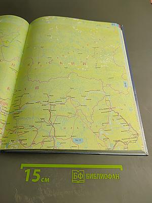 Атлас автомобильных дорог