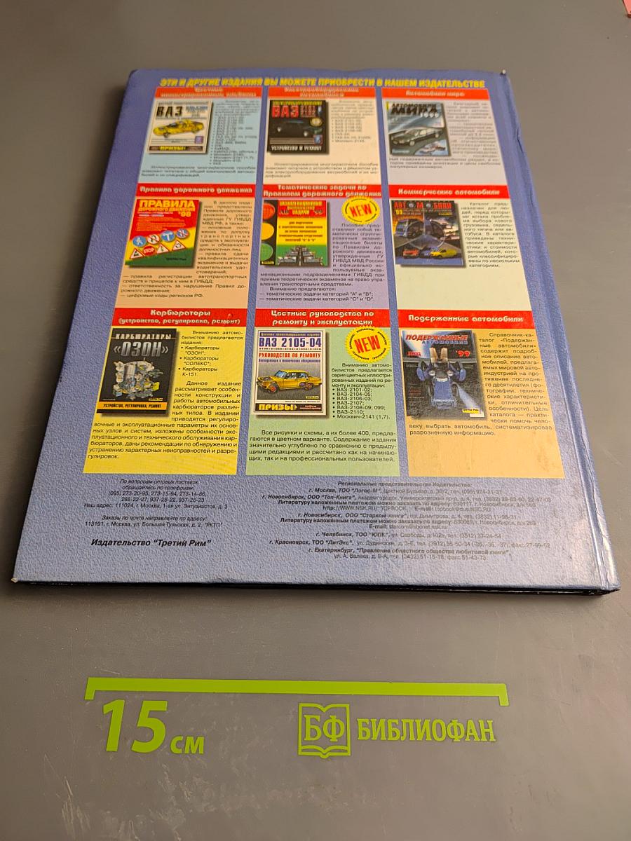 Атлас автомобильных дорог