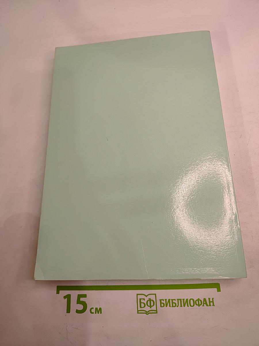 Охрана окружающей среды, природопользование и обеспечение экологической безопасности в Санкт-Петербурге в 1997 году