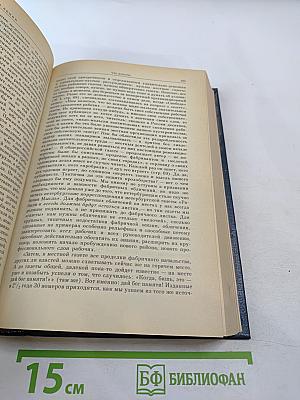 Избранные произведения в четырех томах. Том 1