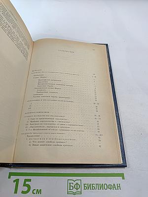 Избранные произведения в четырех томах. Том 1