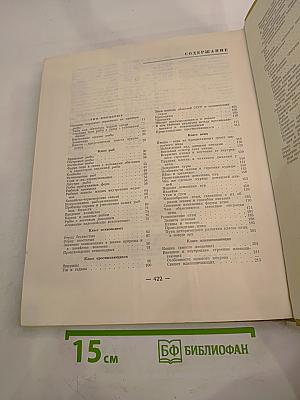 Зоология для учителя. Том второй